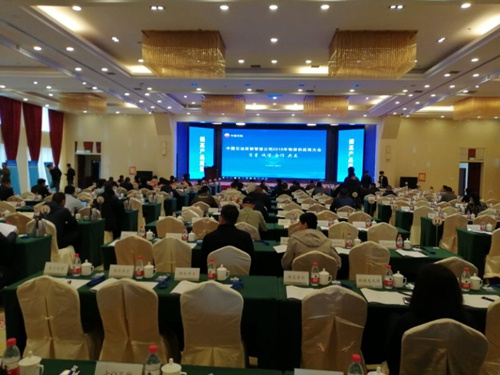 西部管道公司 供應商大會場 西部管道公司 供應商大會場